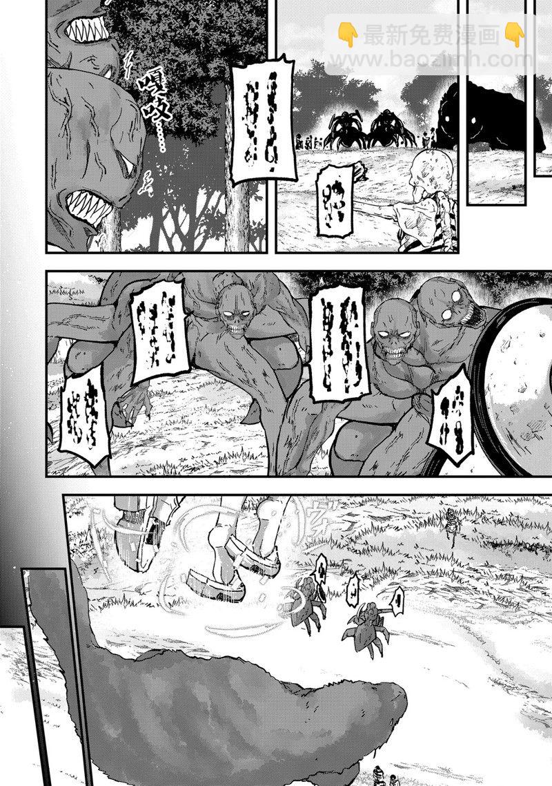 《骸骨骑士大人异世界冒险中》第36话 第6页