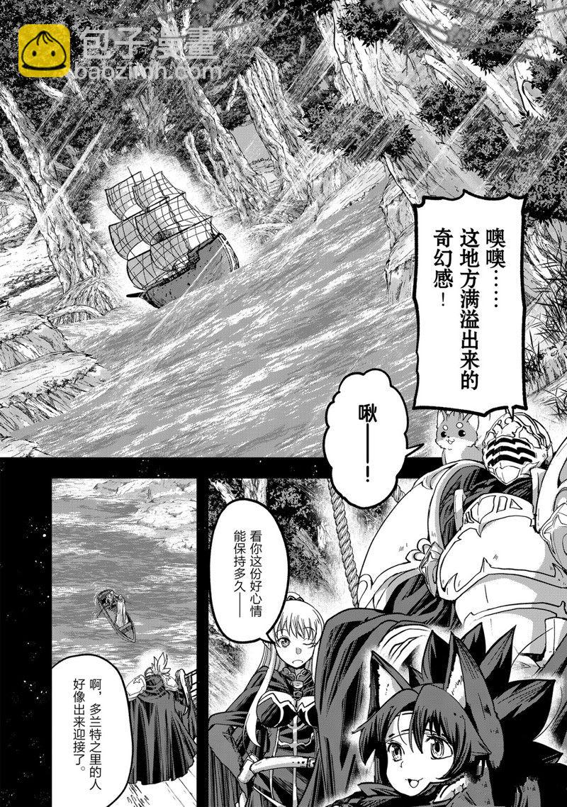 《骸骨骑士大人异世界冒险中》第36话 第8页