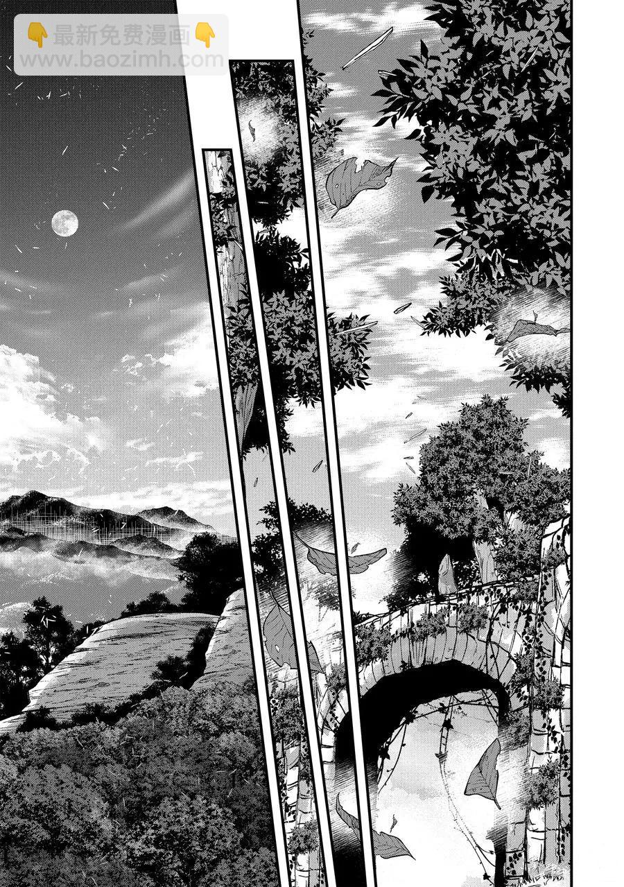 《骸骨骑士大人异世界冒险中》第34话 第21页