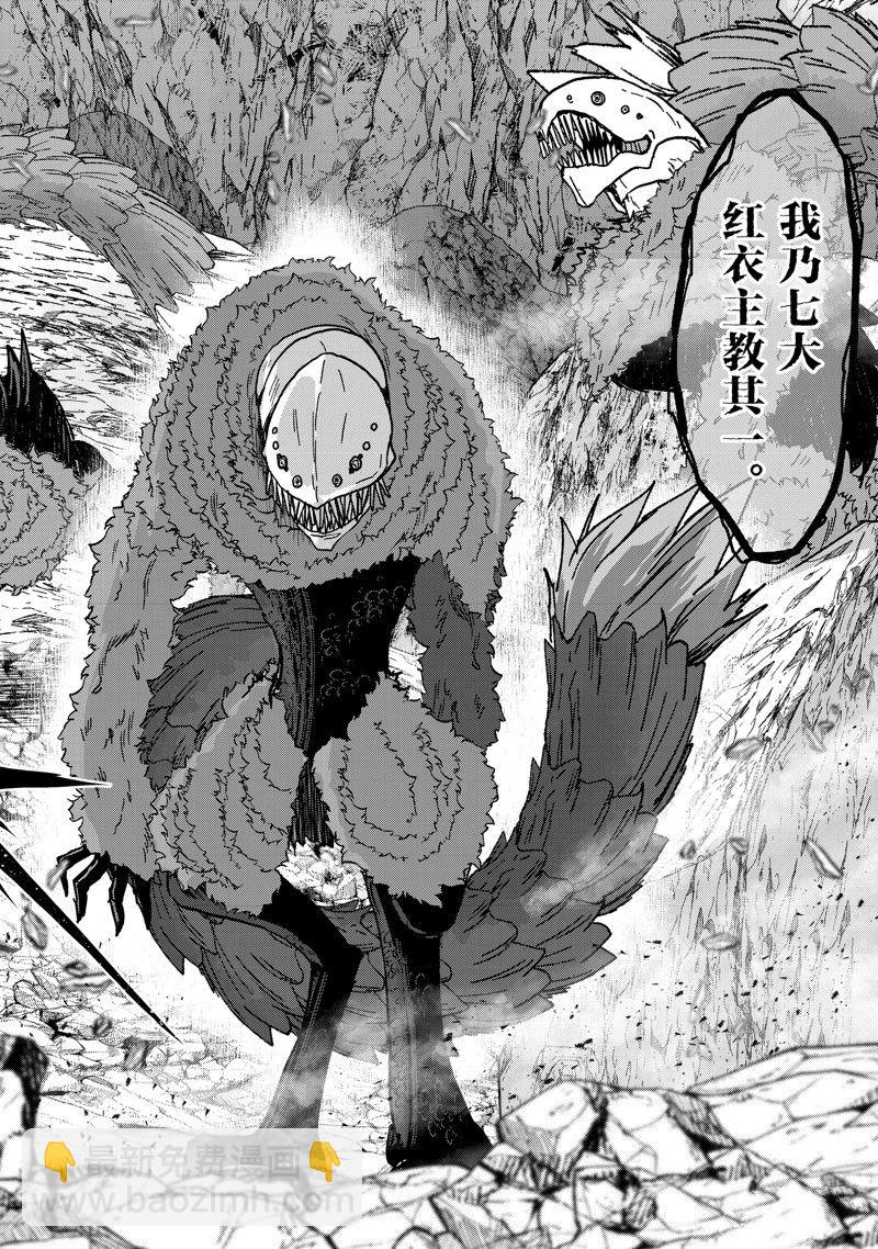 《骸骨骑士大人异世界冒险中》第58话 第10页