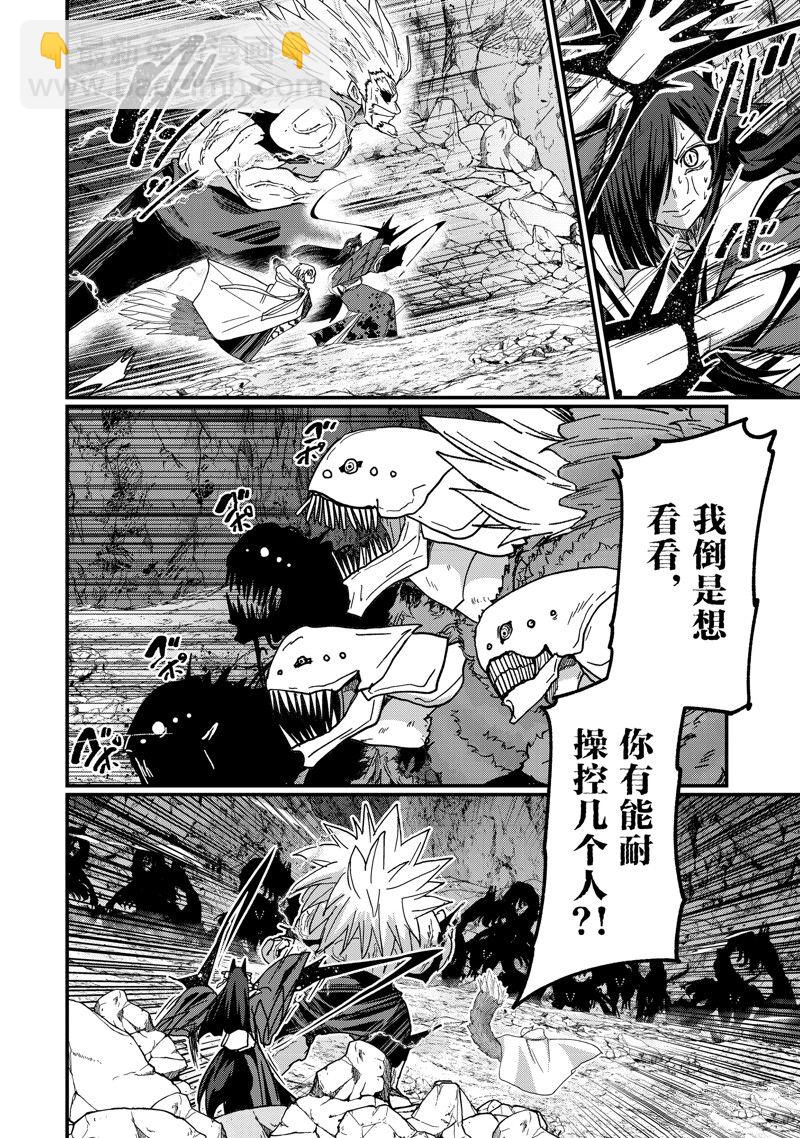 《骸骨骑士大人异世界冒险中》第58话 第12页