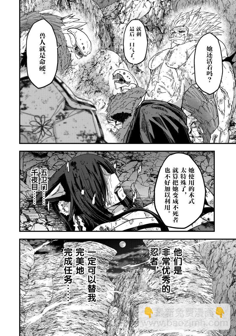 《骸骨骑士大人异世界冒险中》第58话 第16页