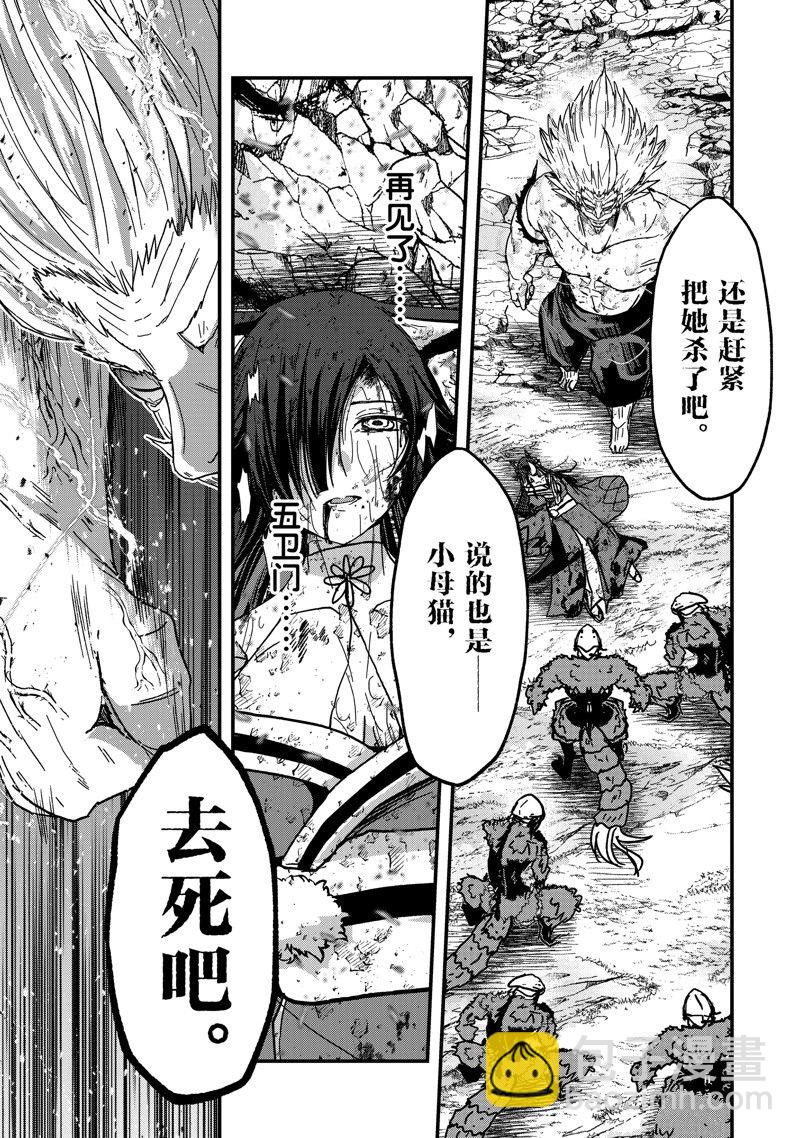 《骸骨骑士大人异世界冒险中》第58话 第17页
