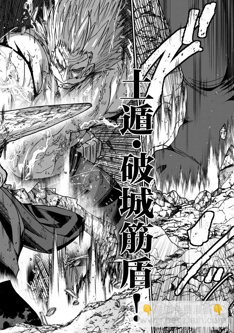 《骸骨骑士大人异世界冒险中》第58话 第18页