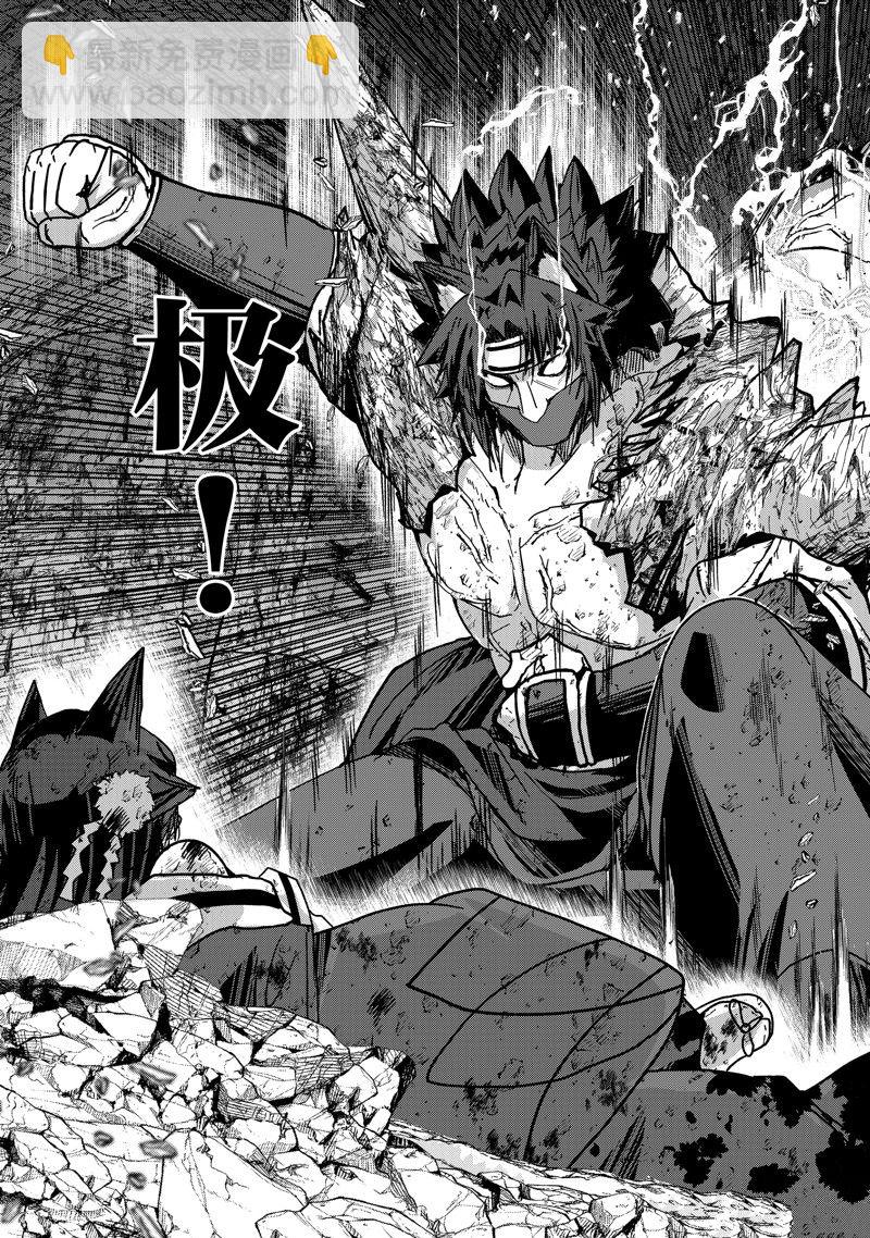 《骸骨骑士大人异世界冒险中》第58话 第19页
