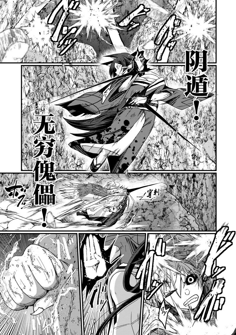 《骸骨骑士大人异世界冒险中》第58话 第1页
