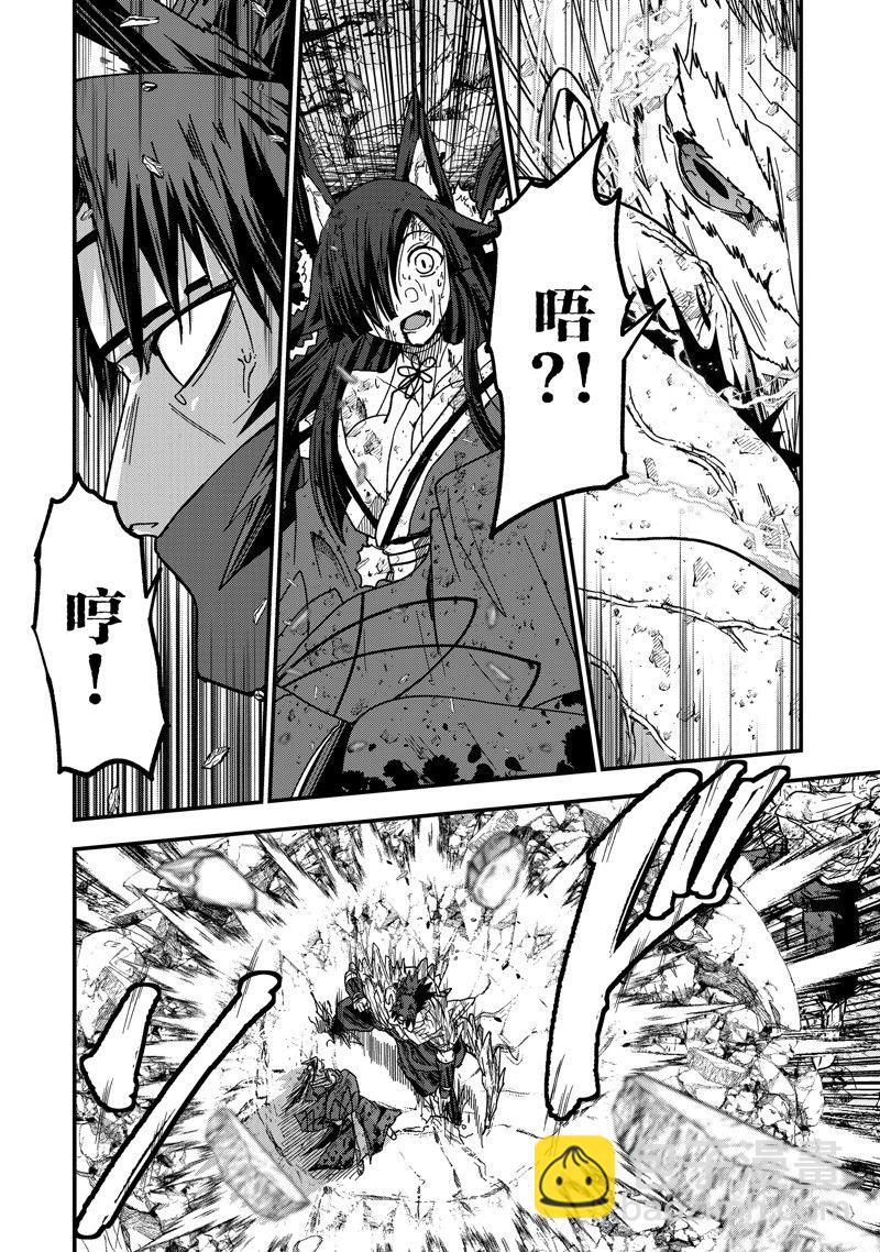 《骸骨骑士大人异世界冒险中》第58话 第20页