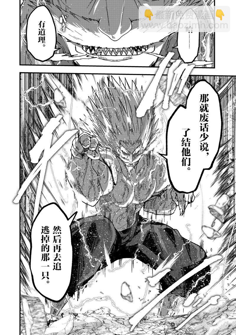 《骸骨骑士大人异世界冒险中》第58话 第22页