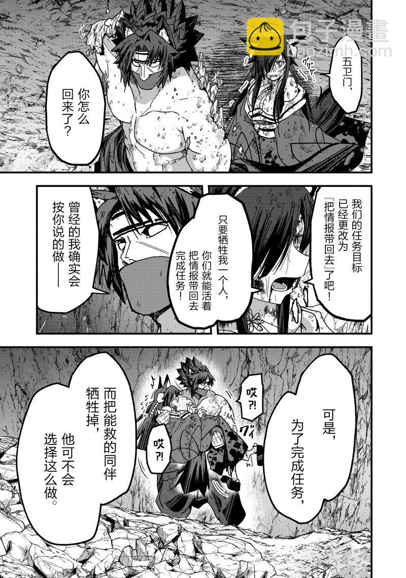 《骸骨骑士大人异世界冒险中》第58话 第23页