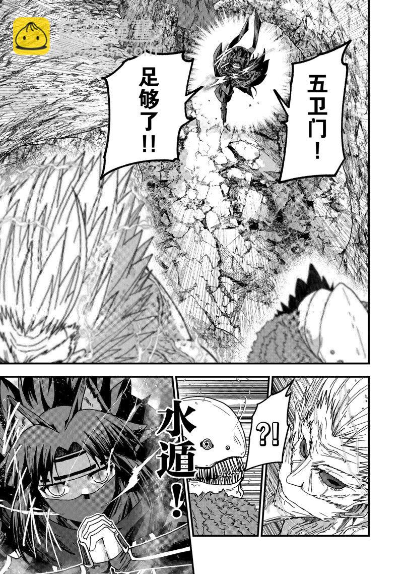 《骸骨骑士大人异世界冒险中》第58话 第25页
