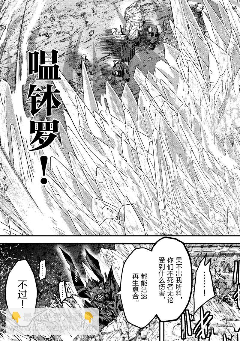 《骸骨骑士大人异世界冒险中》第58话 第27页