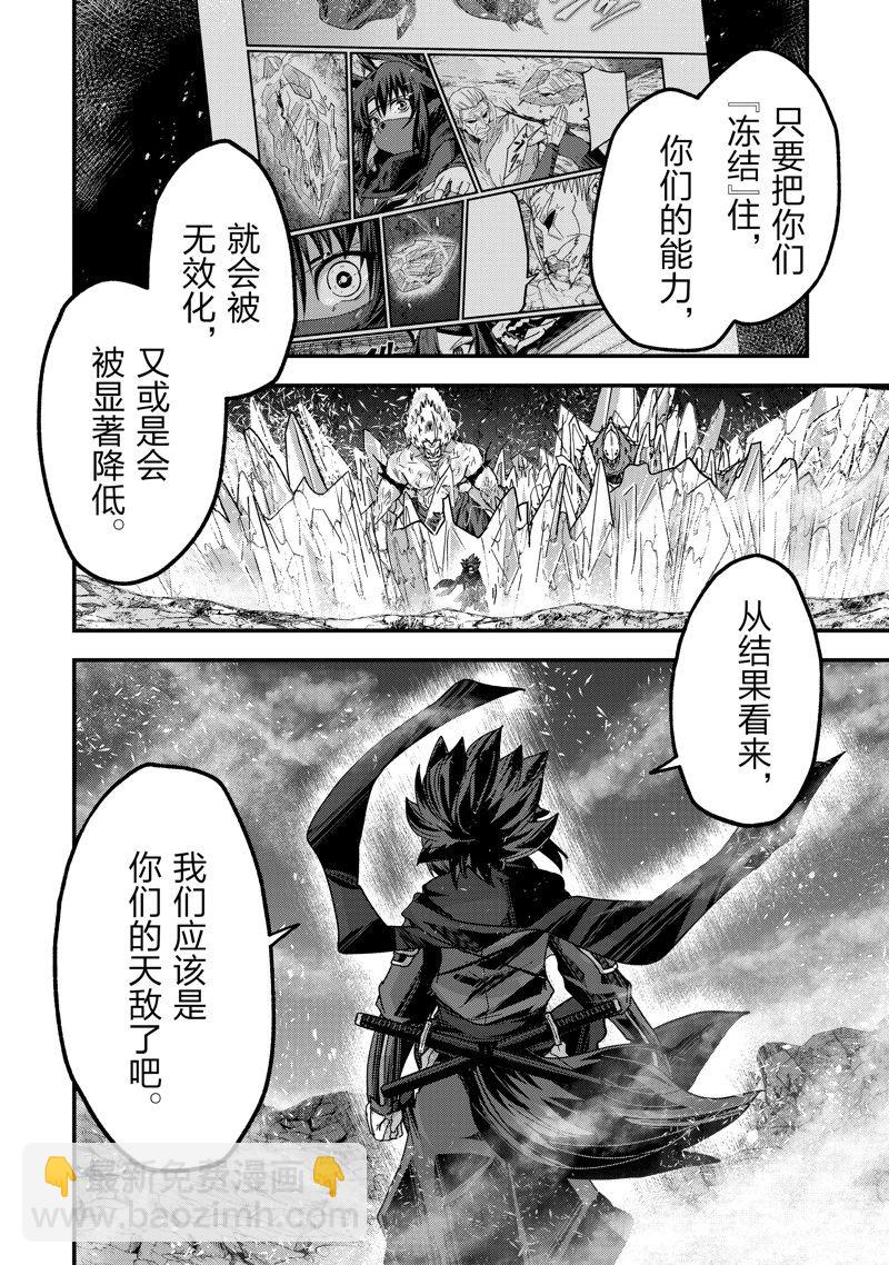 《骸骨骑士大人异世界冒险中》第58话 第28页