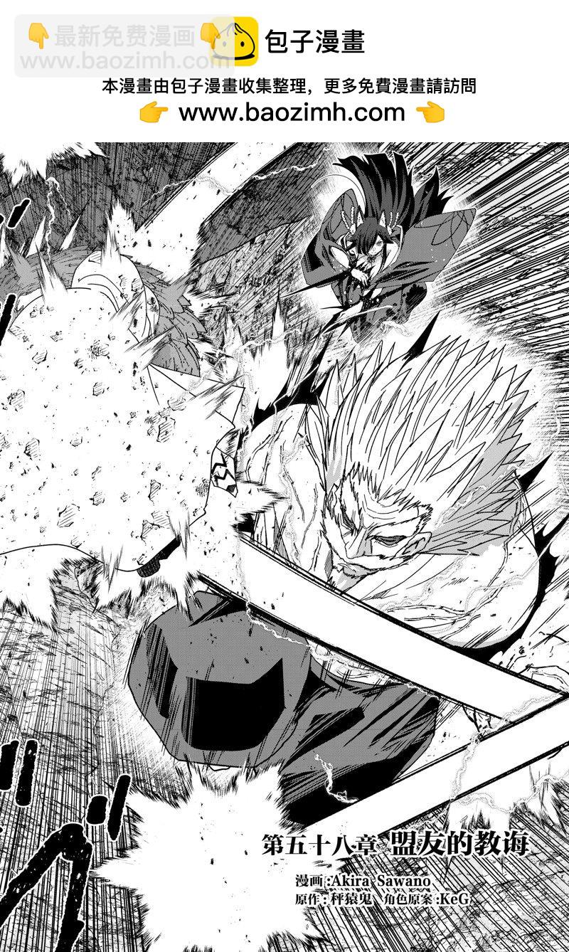 《骸骨骑士大人异世界冒险中》第58话 第2页