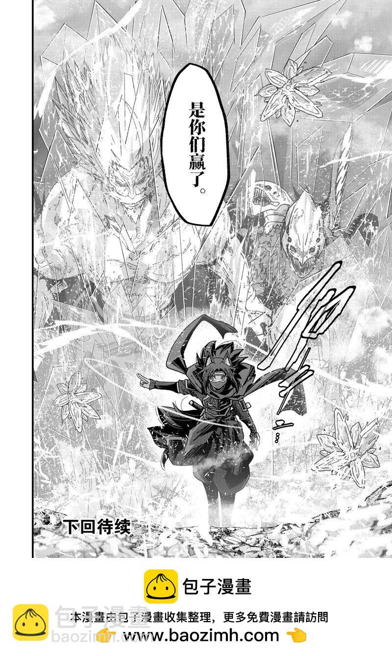 《骸骨骑士大人异世界冒险中》第58话 第30页