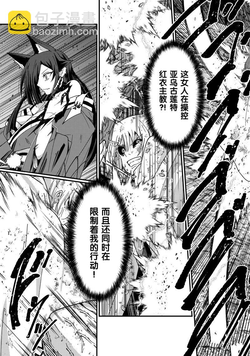 《骸骨骑士大人异世界冒险中》第58话 第3页