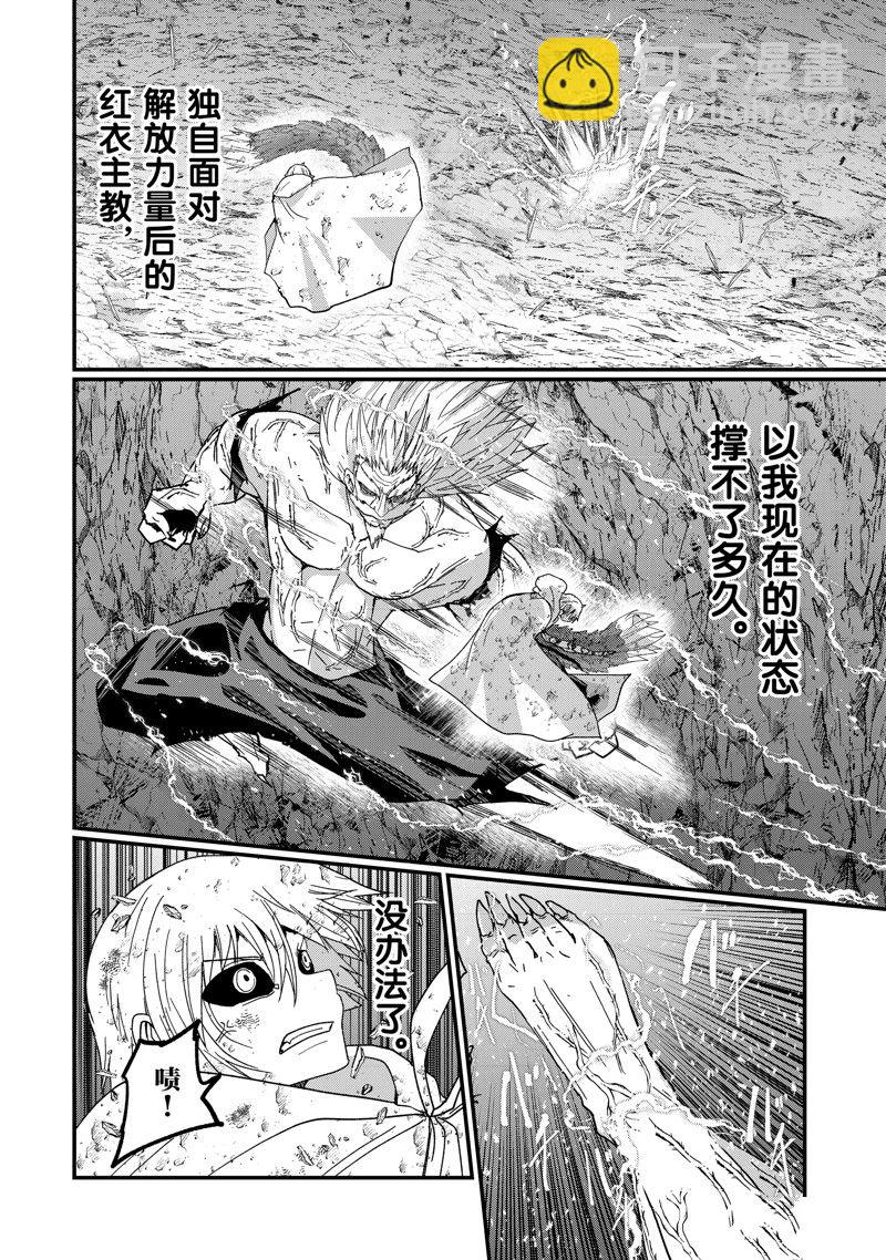 《骸骨骑士大人异世界冒险中》第58话 第4页