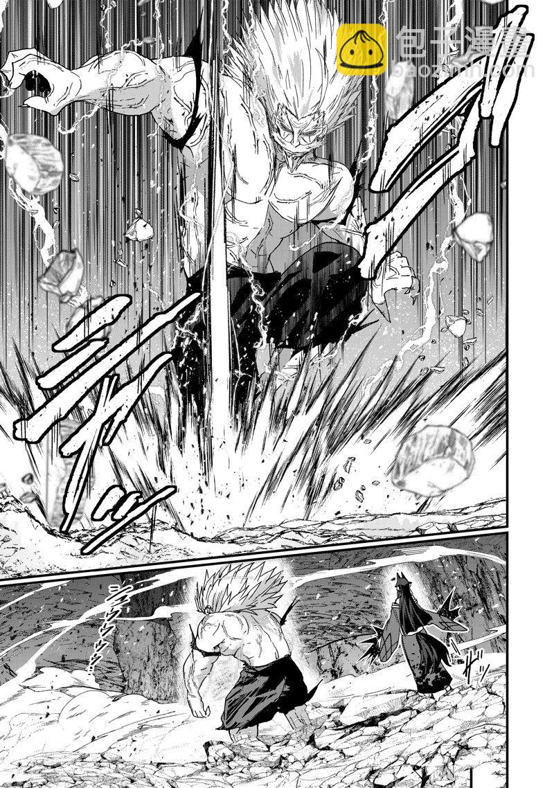 《骸骨骑士大人异世界冒险中》第58话 第5页
