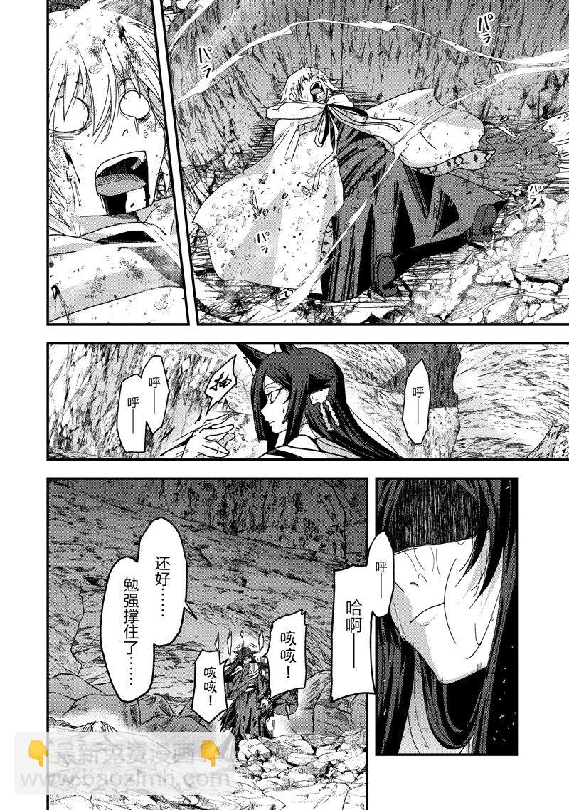 《骸骨骑士大人异世界冒险中》第58话 第6页