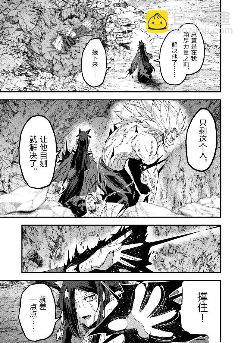 《骸骨骑士大人异世界冒险中》第58话 第7页