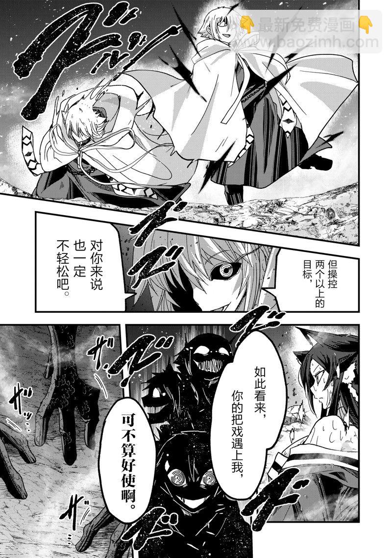 《骸骨骑士大人异世界冒险中》第58话 第9页