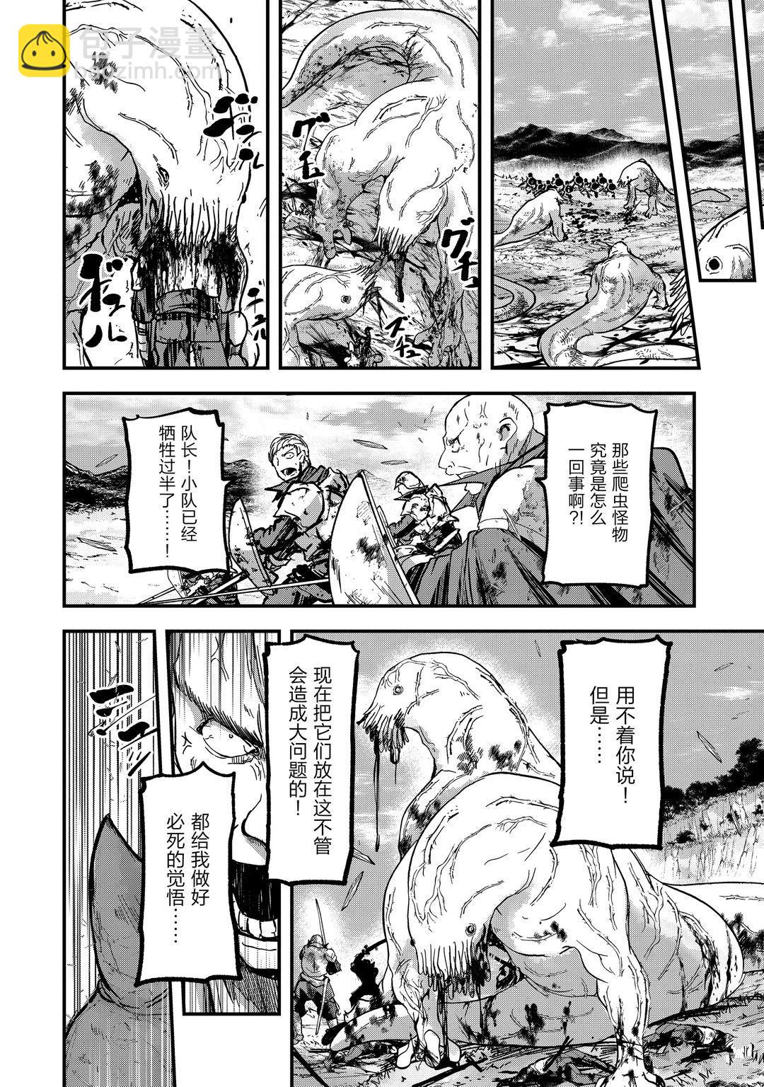 《骸骨骑士大人异世界冒险中》第39话 第14页