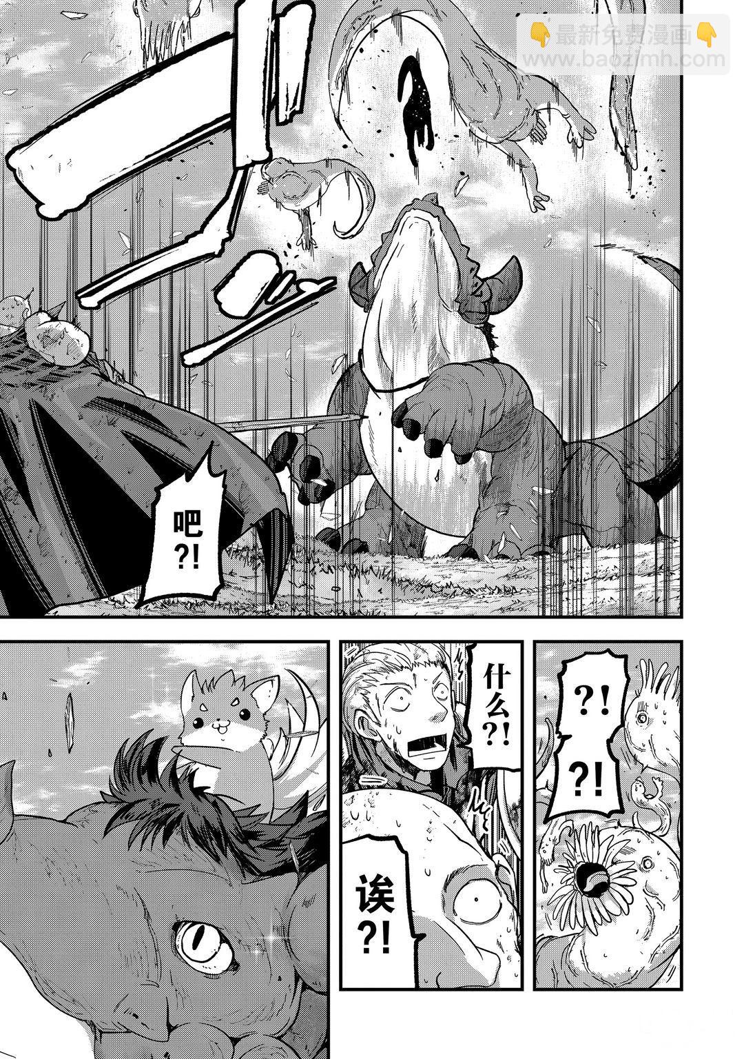 《骸骨骑士大人异世界冒险中》第39话 第15页