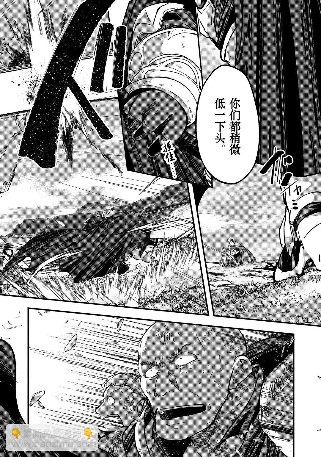 《骸骨骑士大人异世界冒险中》第39话 第16页