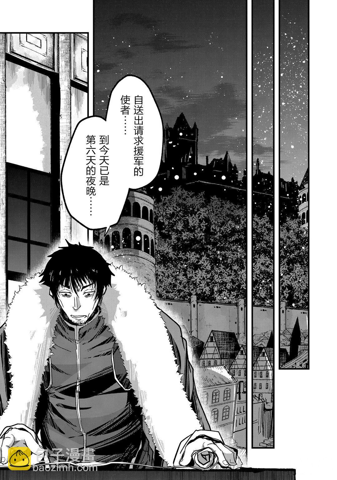 《骸骨骑士大人异世界冒险中》第39话 第19页