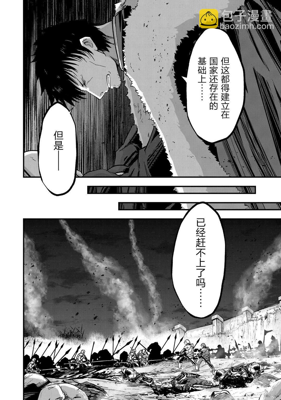 《骸骨骑士大人异世界冒险中》第39话 第22页