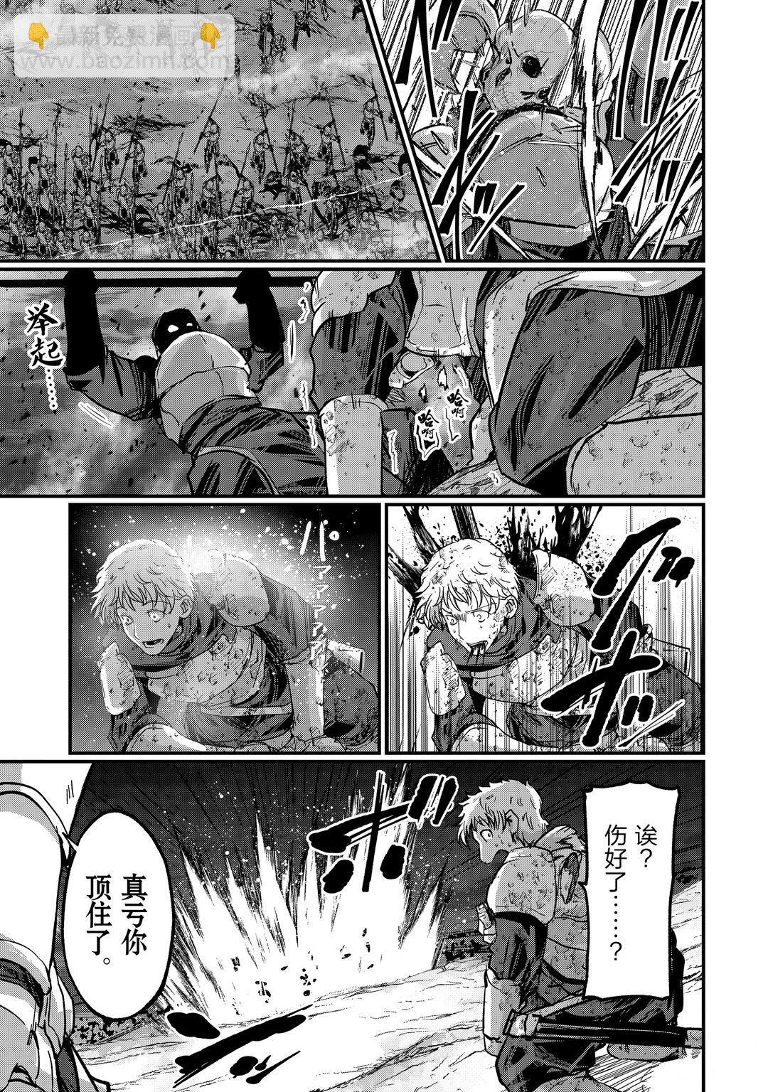 《骸骨骑士大人异世界冒险中》第39话 第23页