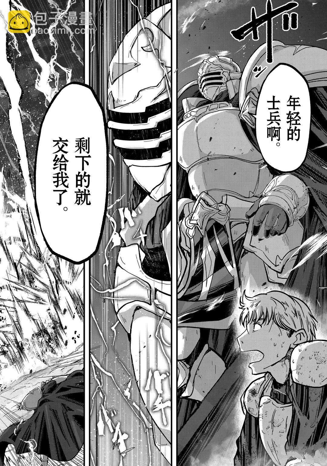 《骸骨骑士大人异世界冒险中》第39话 第24页