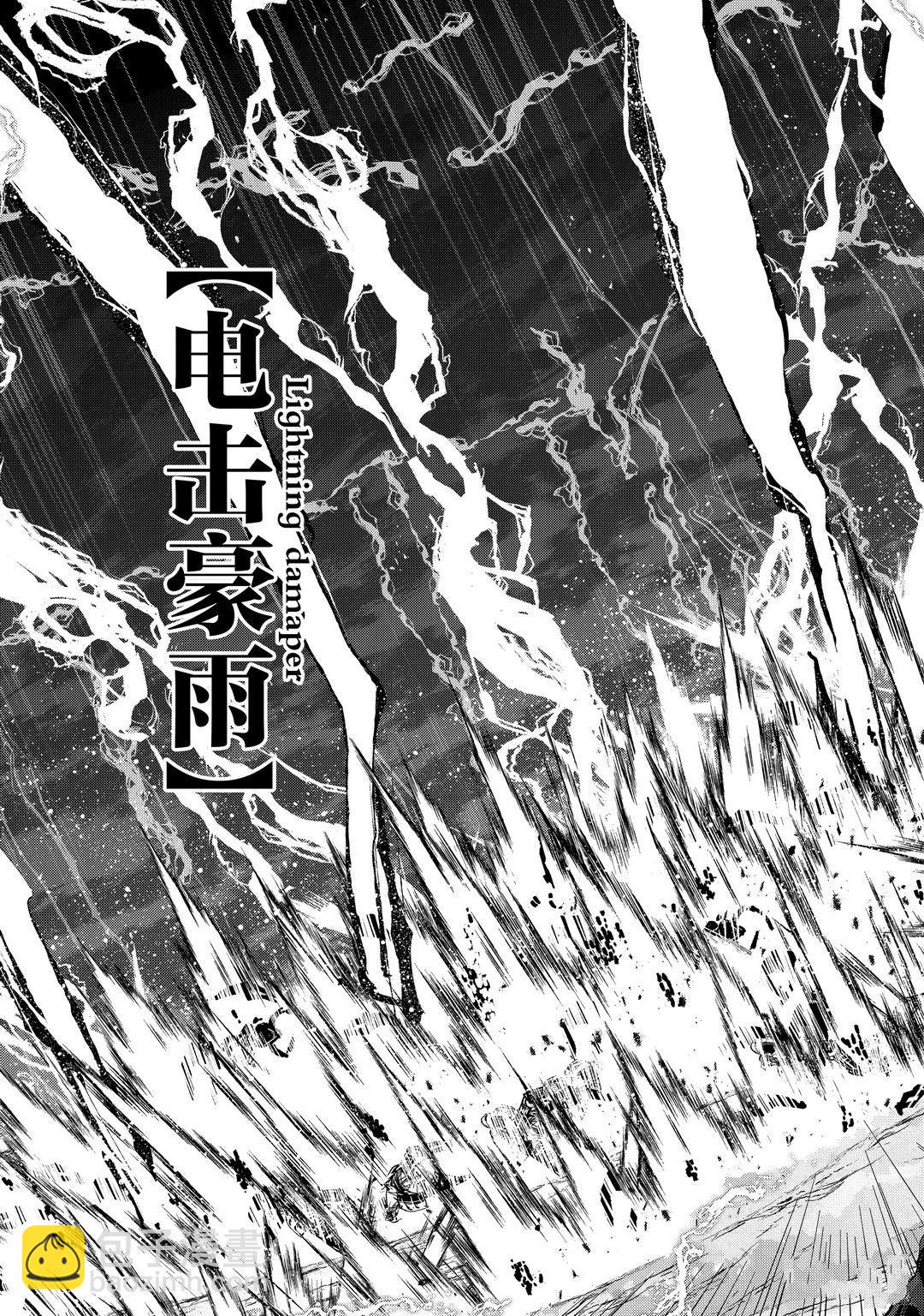 《骸骨骑士大人异世界冒险中》第39话 第25页