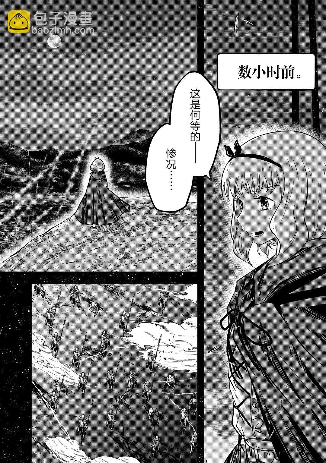 《骸骨骑士大人异世界冒险中》第39话 第28页
