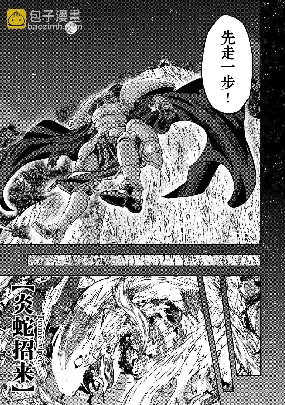 《骸骨骑士大人异世界冒险中》第39话 第33页