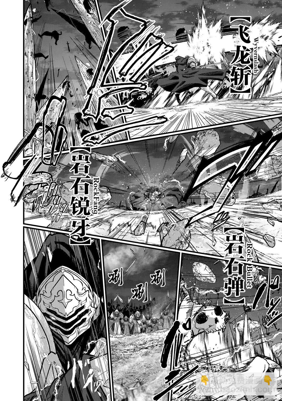 《骸骨骑士大人异世界冒险中》第39话 第34页