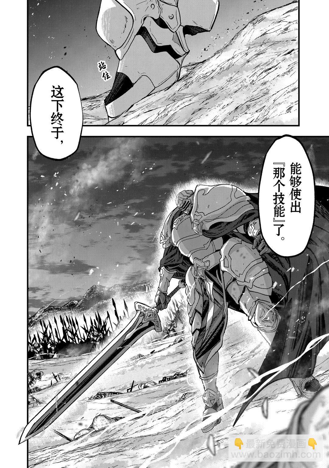 《骸骨骑士大人异世界冒险中》第39话 第36页