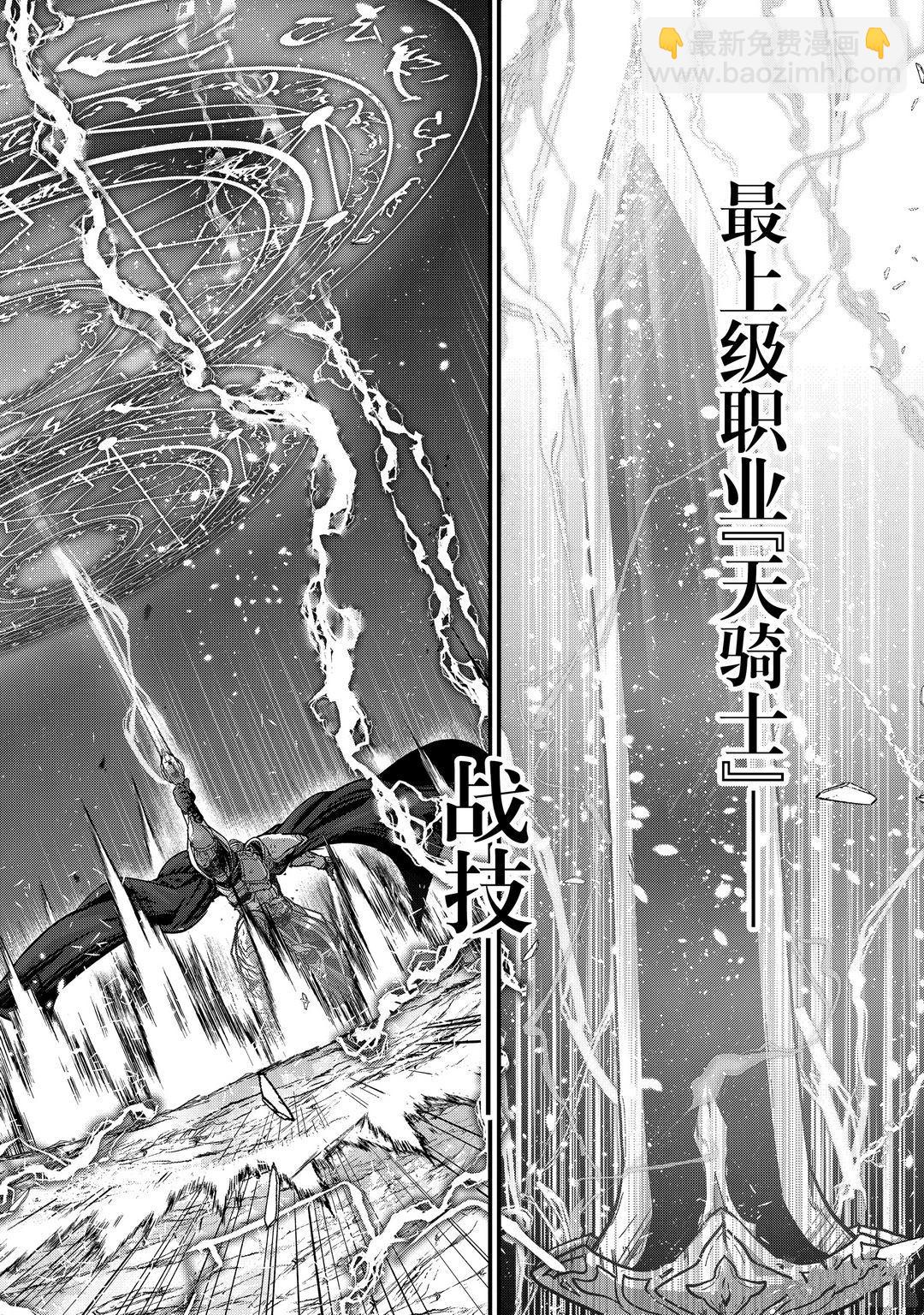 《骸骨骑士大人异世界冒险中》第39话 第38页