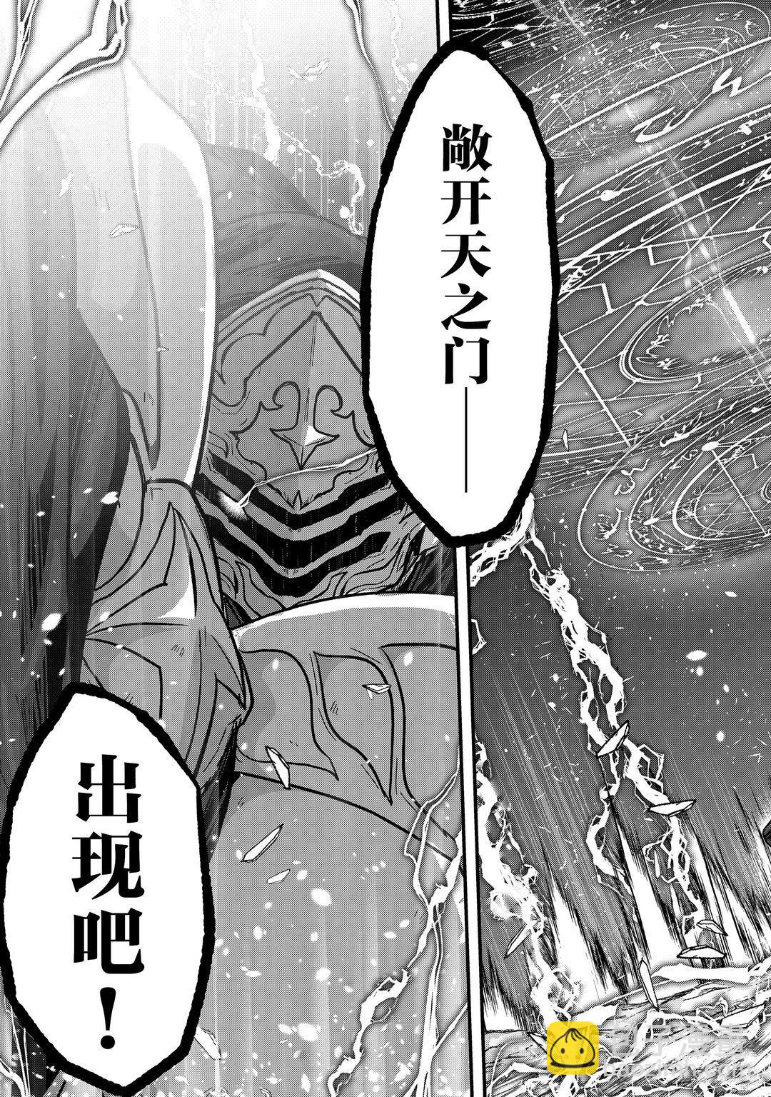 《骸骨骑士大人异世界冒险中》第39话 第39页