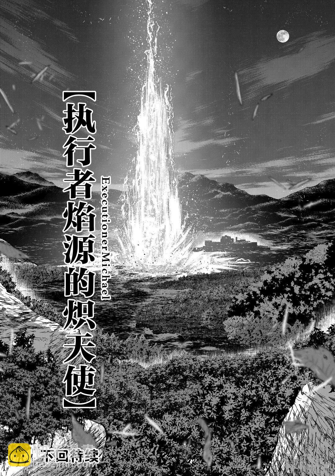 《骸骨骑士大人异世界冒险中》第39话 第40页