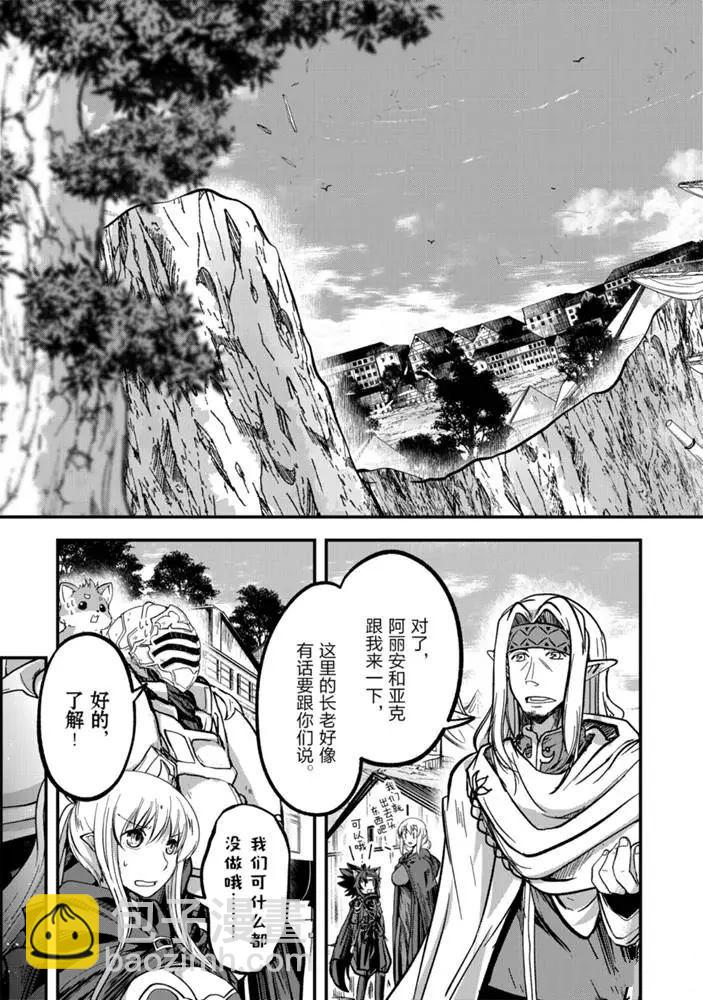 《骸骨骑士大人异世界冒险中》第35话 第11页
