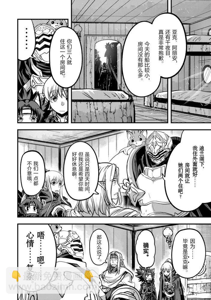 《骸骨骑士大人异世界冒险中》第35话 第18页