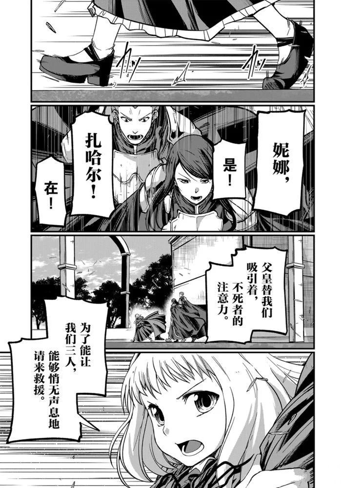 《骸骨骑士大人异世界冒险中》第35话 第1页