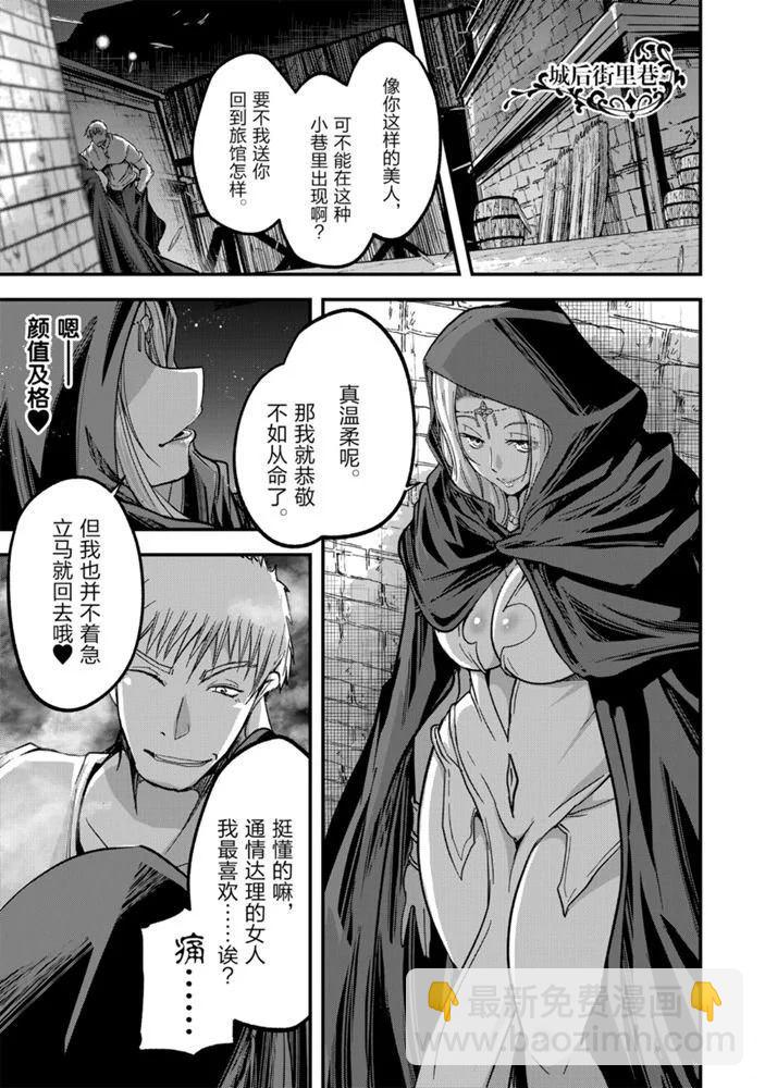《骸骨骑士大人异世界冒险中》第35话 第27页