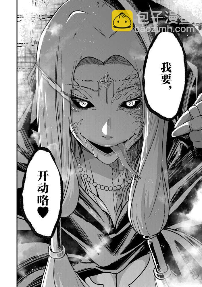 《骸骨骑士大人异世界冒险中》第35话 第28页