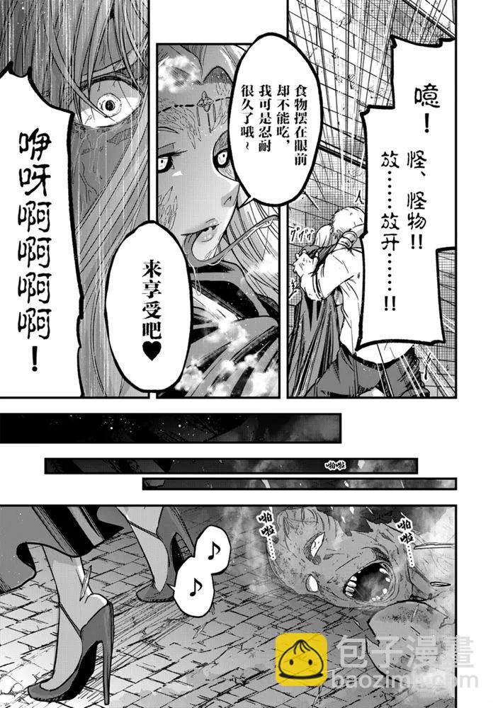 《骸骨骑士大人异世界冒险中》第35话 第29页