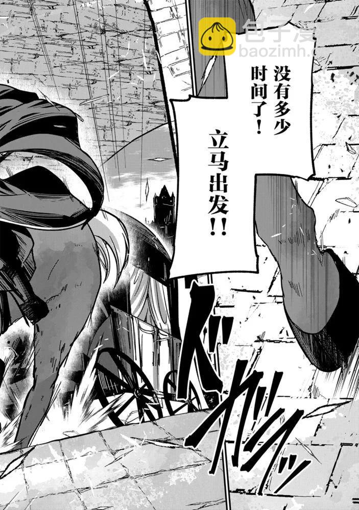 《骸骨骑士大人异世界冒险中》第35话 第2页