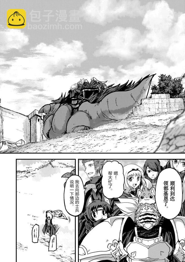 《骸骨骑士大人异世界冒险中》第38话 第10页