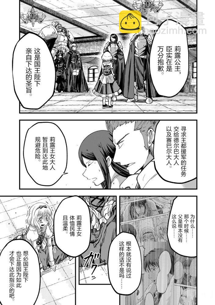《骸骨骑士大人异世界冒险中》第38话 第17页