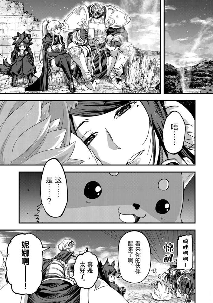 《骸骨骑士大人异世界冒险中》第38话 第1页