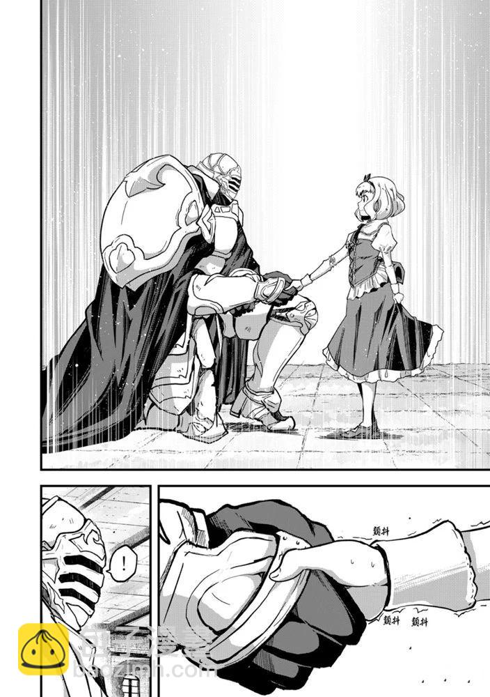 《骸骨骑士大人异世界冒险中》第38话 第28页